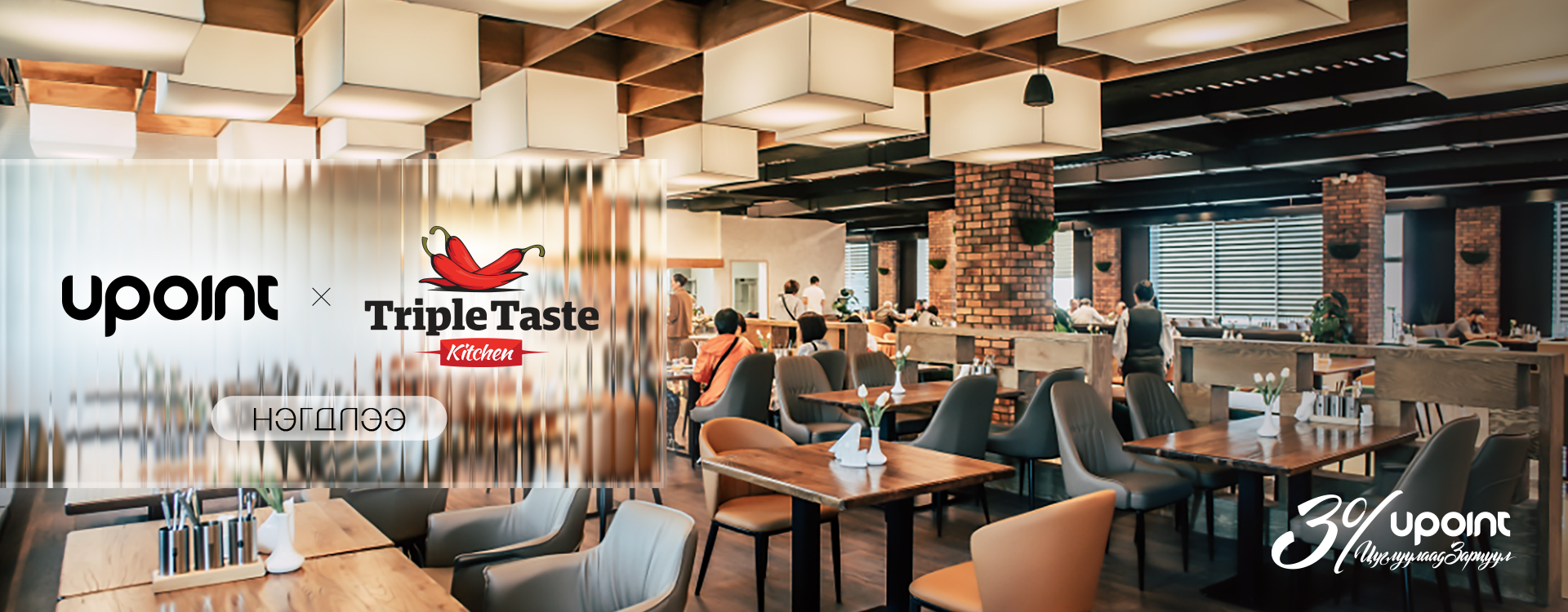 trible-taste
